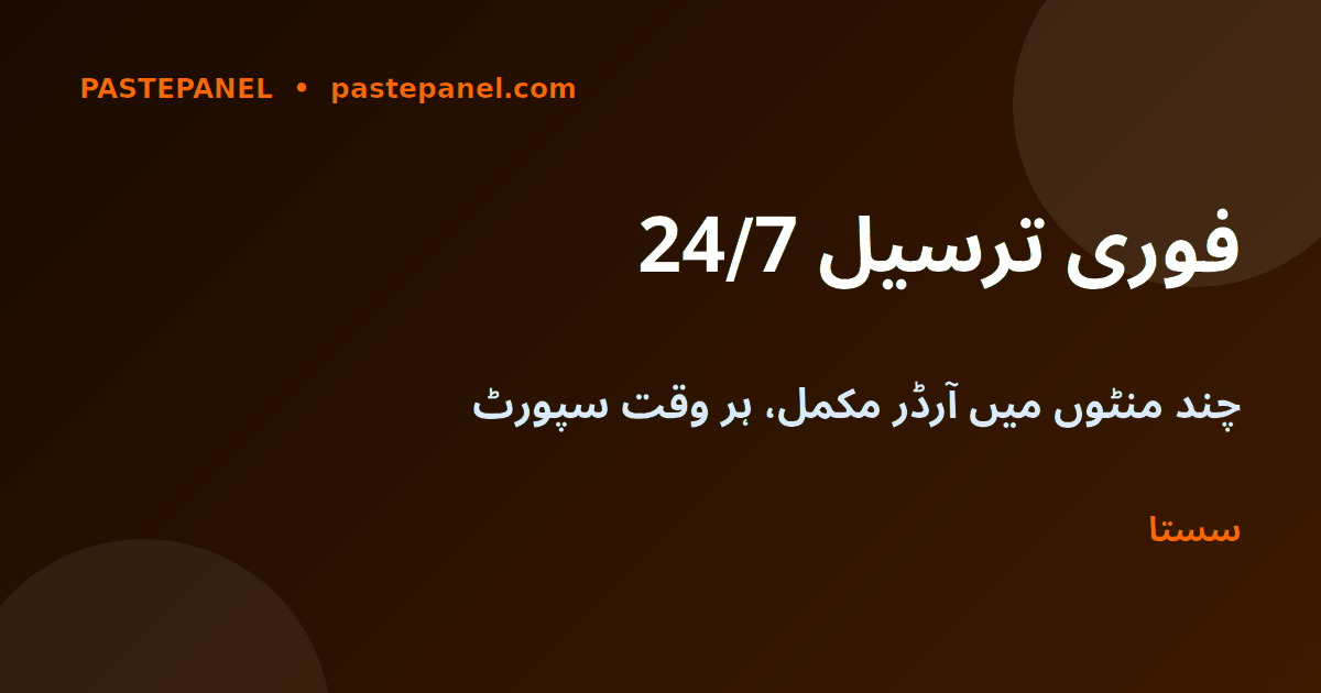پاکستان میں SMM ریسیلر کاروبار گھر بیٹھے آمدنی 2026