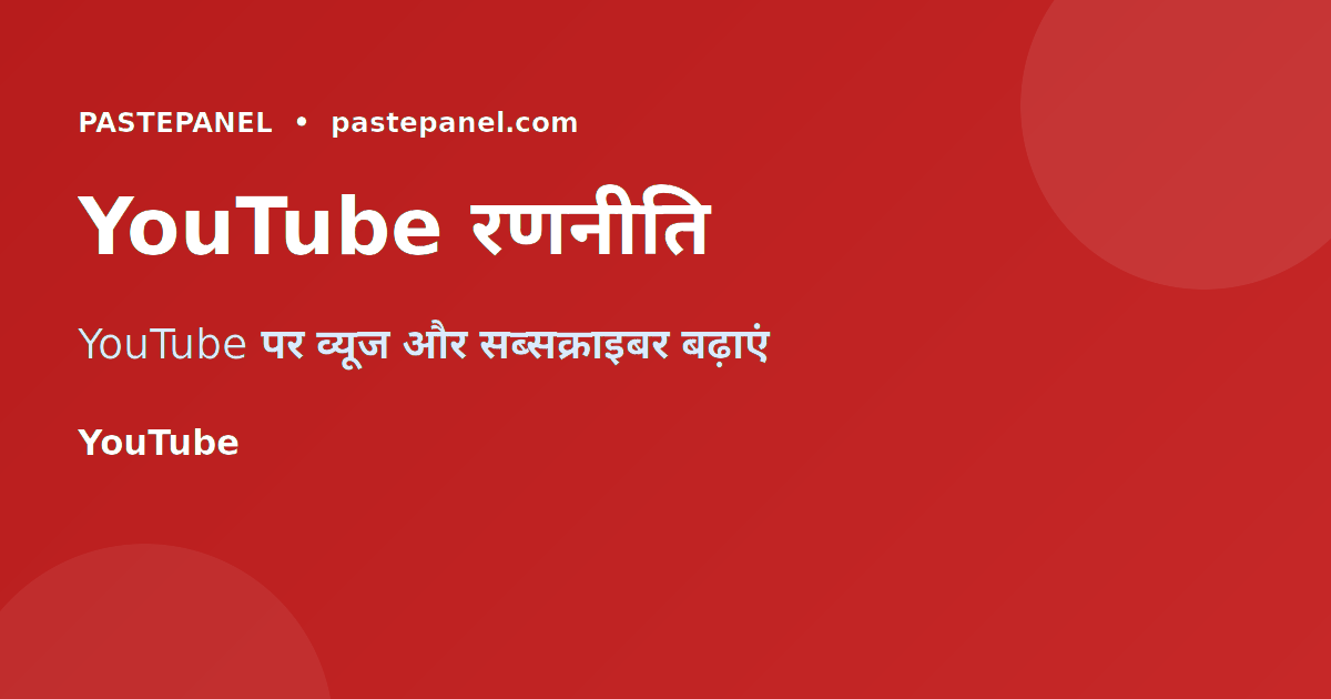YouTube पर भारत में पोस्ट करने का सही समय