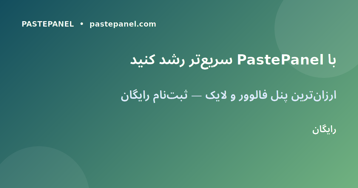 رشد صفحات ایرانی با استراتژی زمان‌بندی درست