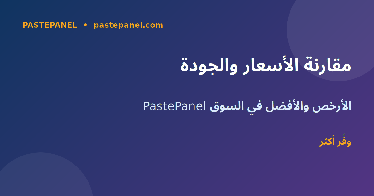 مقارنة أسعار خدمات انستغرام في الجزائر
