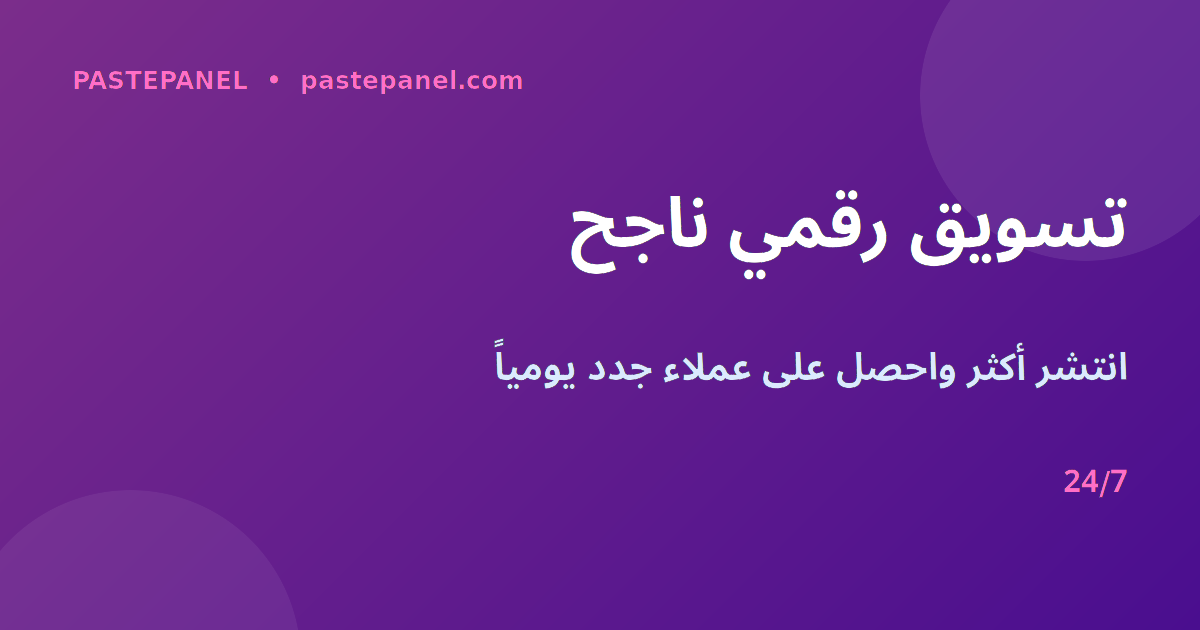 نمو التسويق الرقمي عبر انستغرام في الجزائر