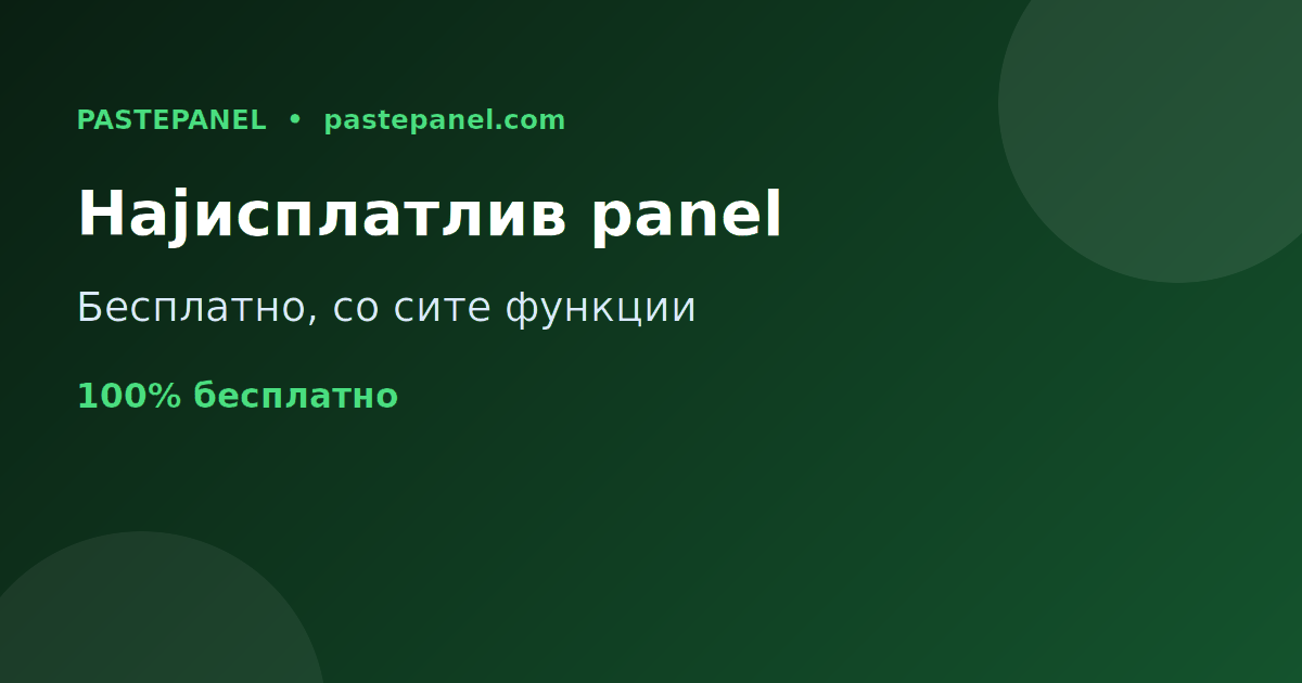 Најевтин и најисплатлив SMM panel во Северна Македонија