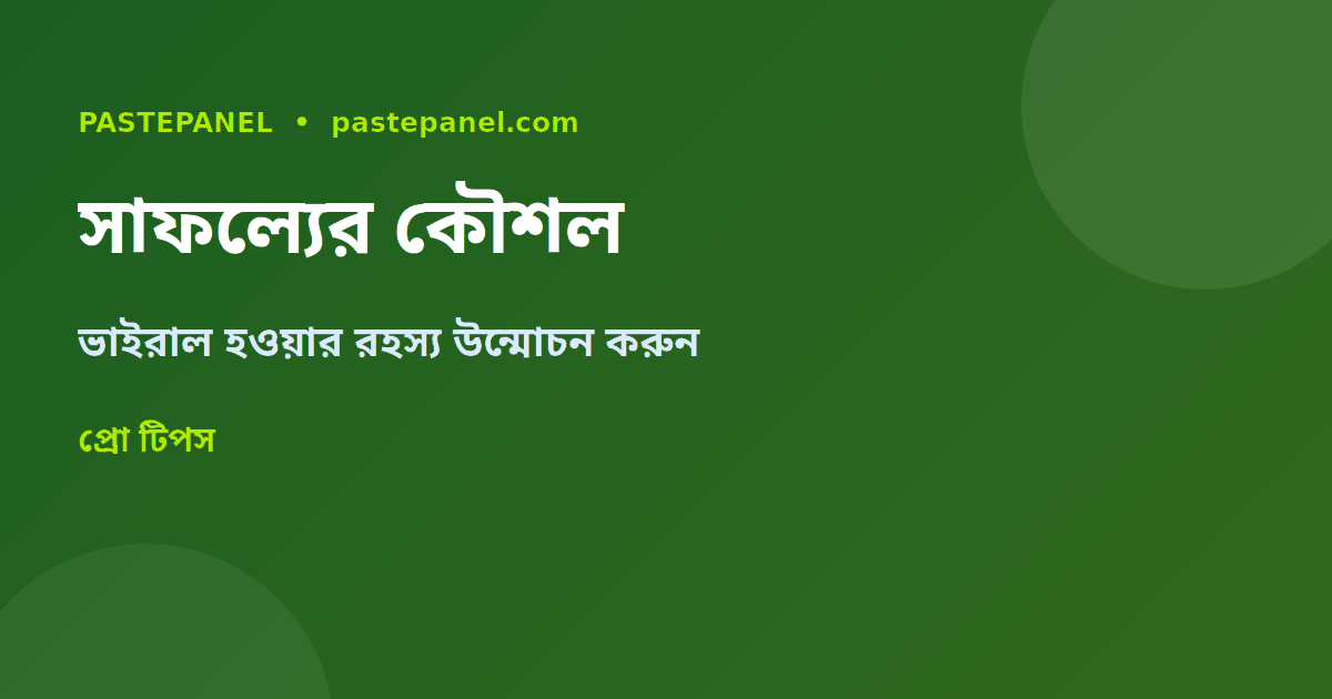 বাংলাদেশে কনটেন্ট ক্রিয়েটর সাফল্যের কৌশল