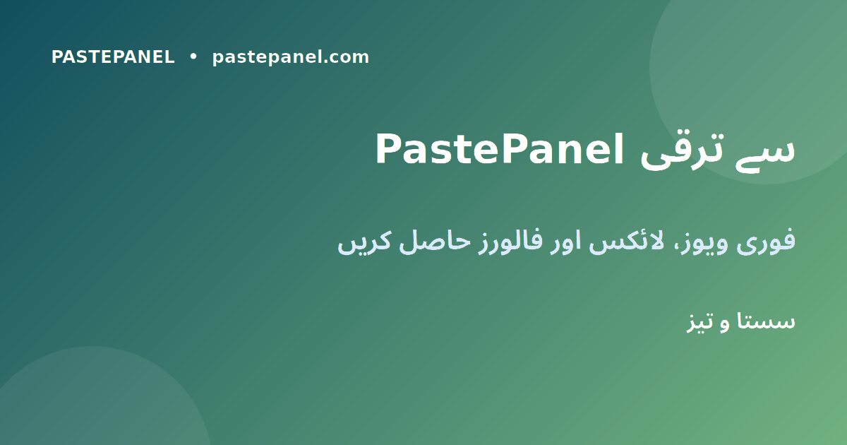 PastePanel سے پاکستانی کرئیٹرز کی تیز ترقی