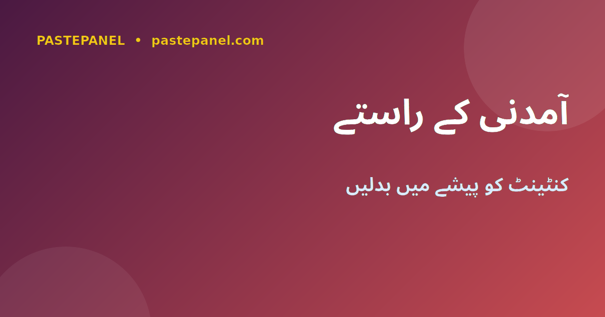 پاکستان میں سوشل میڈیا پر کامیابی کے طریقے