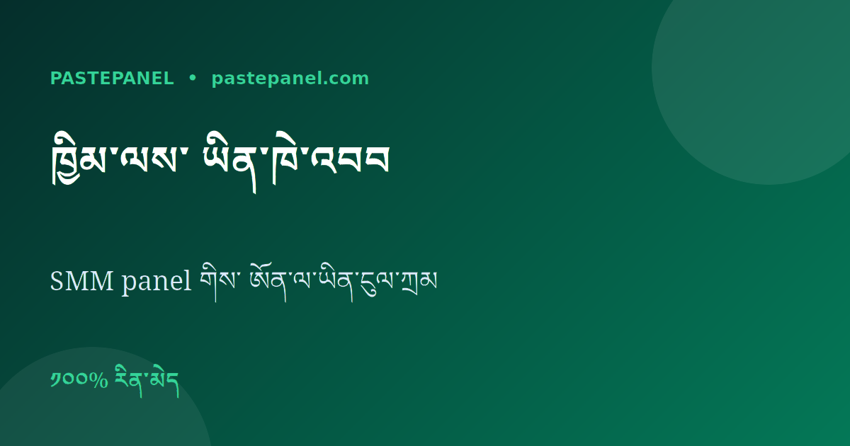 འབྲུག་ནང་ ཁྱིམ་ལས་ ཨོན་ལ་ཡིན་ཡིན་ཁེ་འབབ