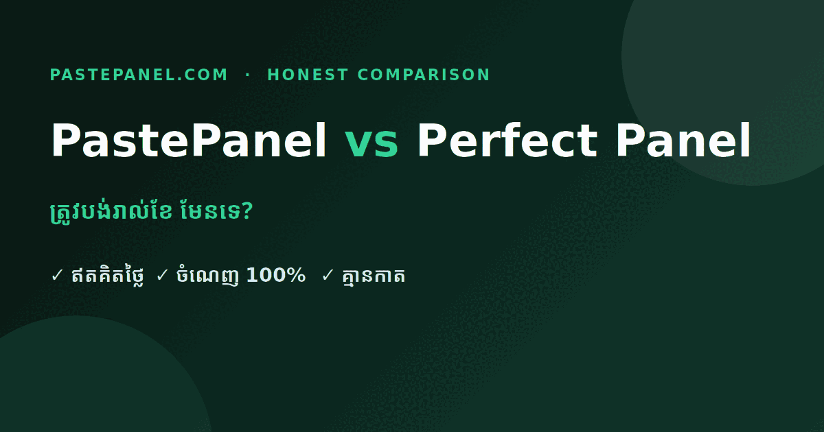 PastePanel ទល់នឹង Perfect Panel