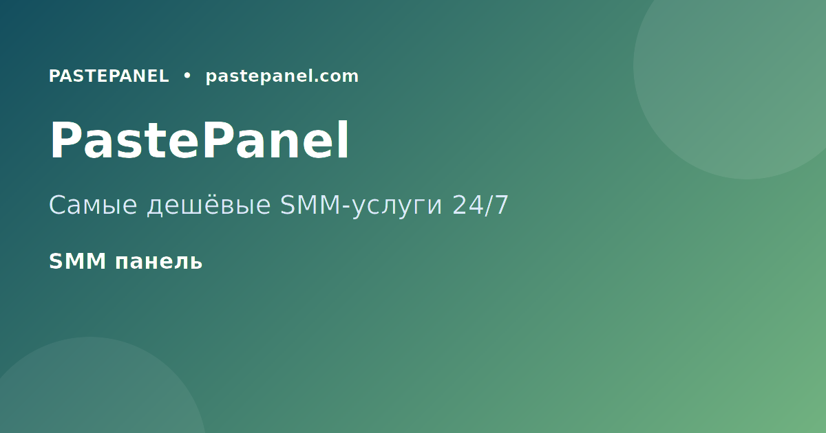 PastePanel SMM панель подписчики Instagram
