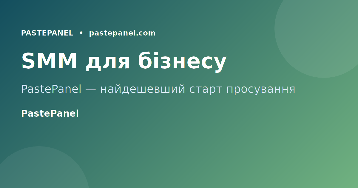 Стратегія просування Instagram для українського бізнесу