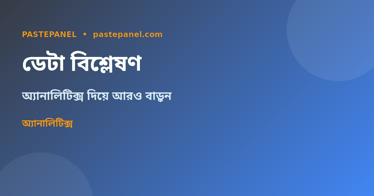 Instagram অ্যানালিটিক্স ও ডেটা বিশ্লেষণ বাংলাদেশ