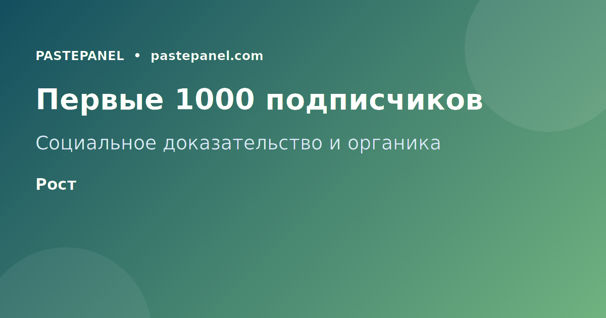 Социальное доказательство для нового аккаунта Instagram