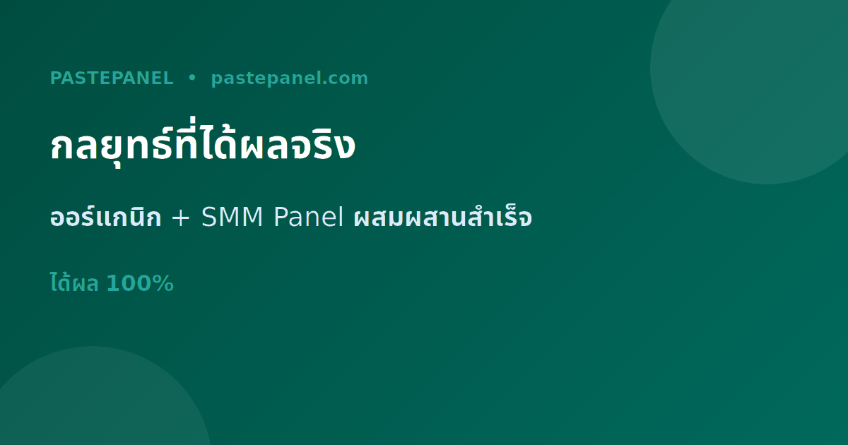 กลยุทธ์เพิ่มสมาชิก Telegram ในไทยได้ผลจริง