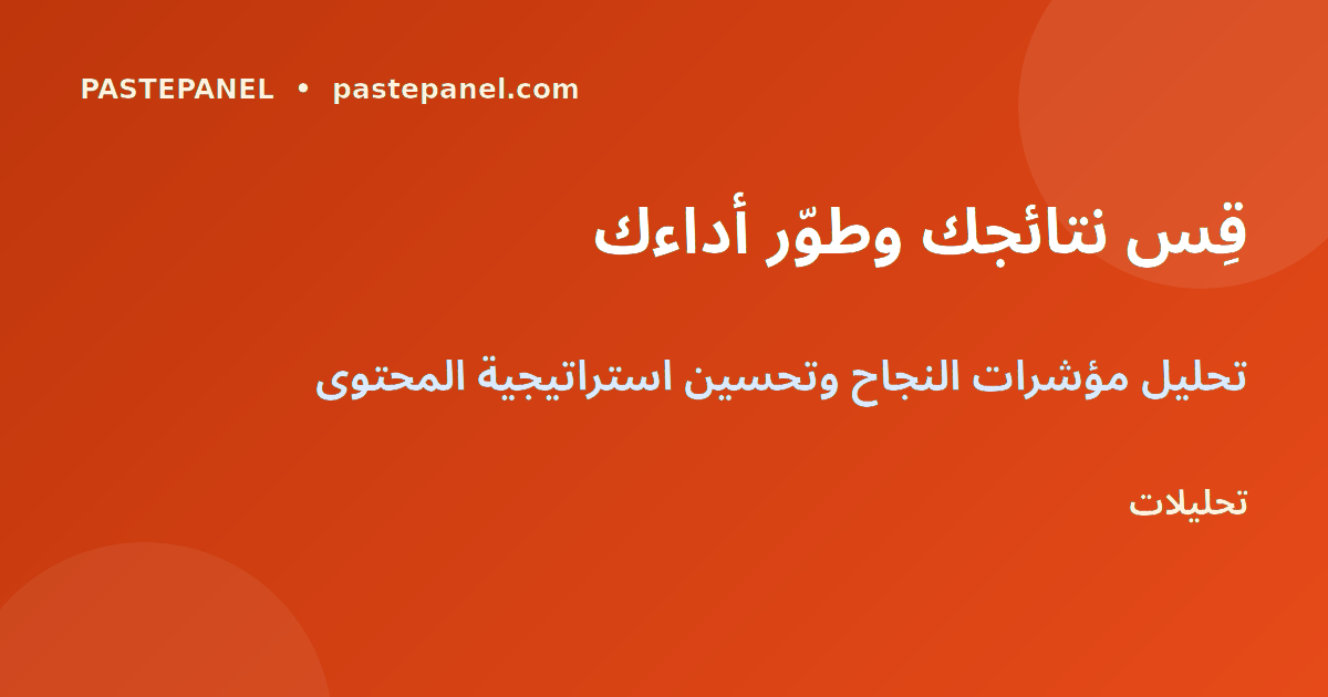 تحليل نتائج التسويق على Telegram في الإمارات