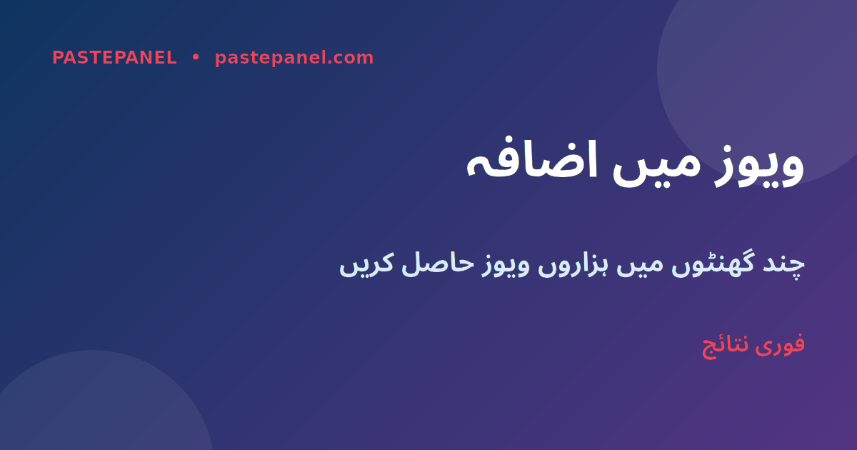TikTok پر وائرل ہونے کے طریقے پاکستان