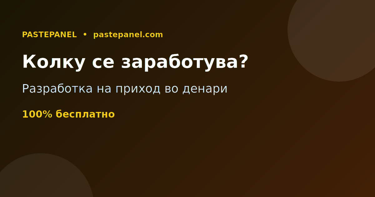 Колку може да се заработи од SMM panel во Северна Македонија — разработка на приход