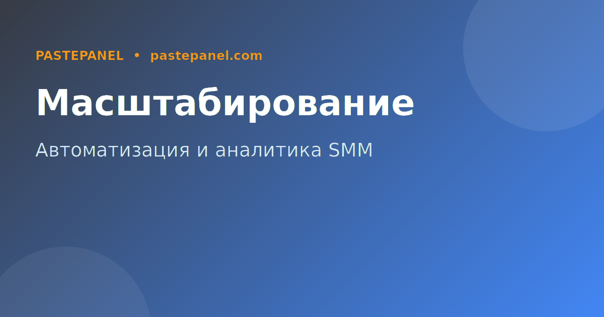 Продвинутые тактики SMM для увеличения трафика сайта