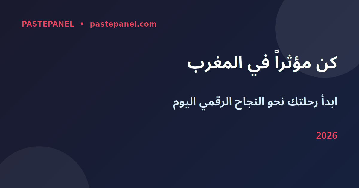 مؤثرون مغاربة يصنعون محتوى رقمياً في 2026