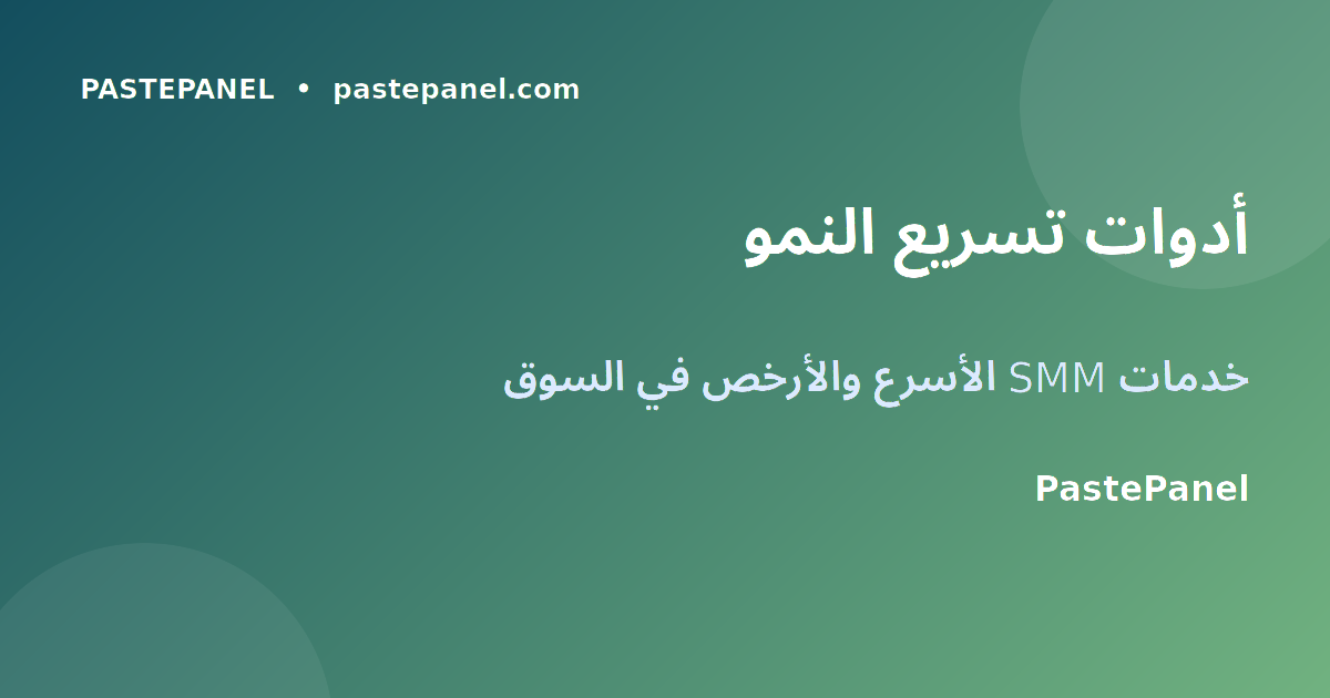 أدوات تسريع النمو على LinkedIn للشركات السعودية