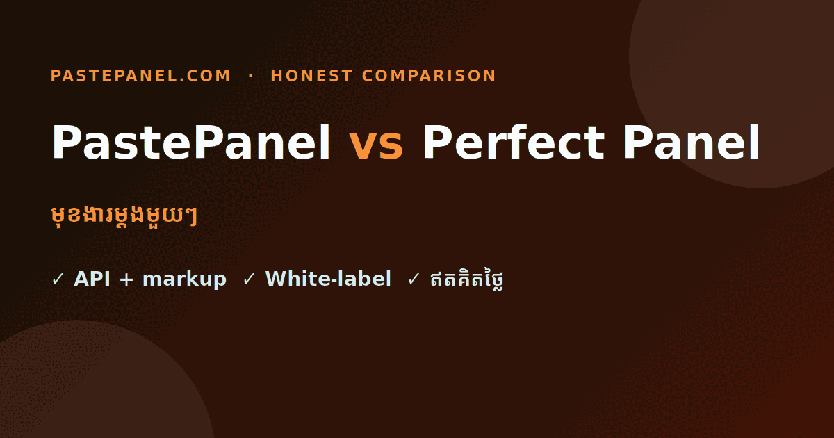 PastePanel ទល់នឹង Perfect Panel