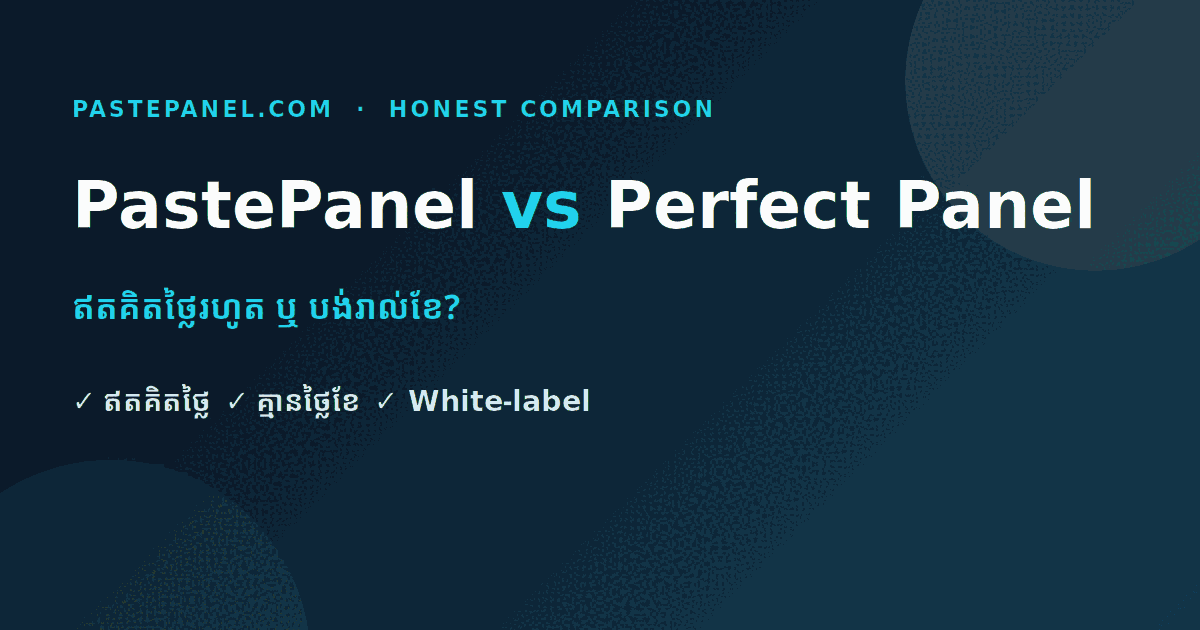 PastePanel ទល់នឹង Perfect Panel