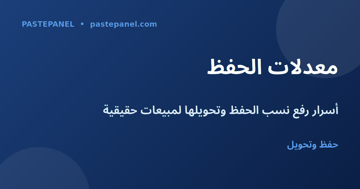 زيادة معدلات الحفظ على Pinterest للمحتوى المغربي