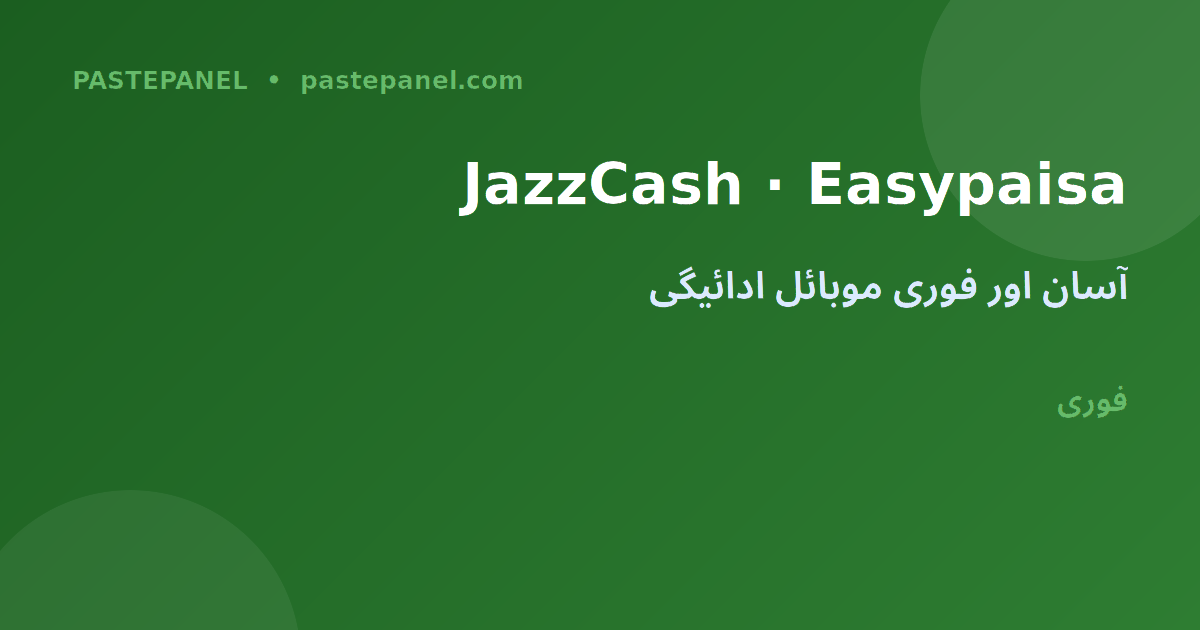 JazzCash اور Easypaisa سے SMM پینل فنڈنگ