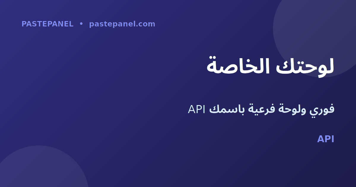 لوحة فرعية SMM باسمك في مصر