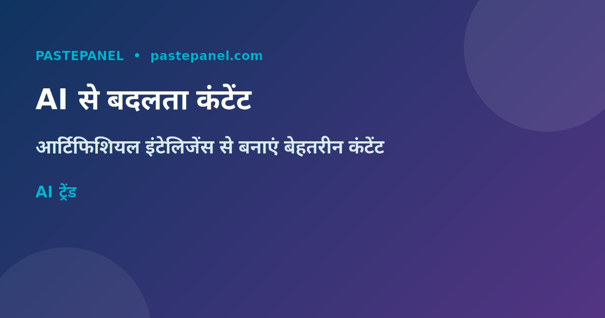 AI और सोशल मीडिया 2026 भारत