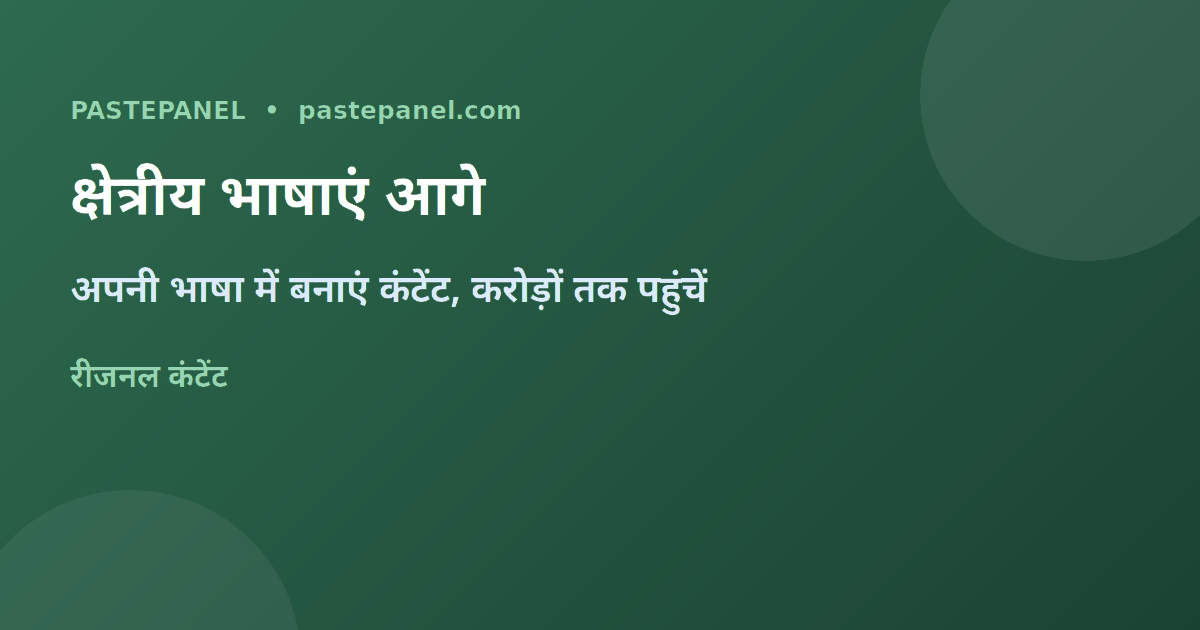 भारत में क्षेत्रीय भाषा सोशल मीडिया कंटेंट 2026