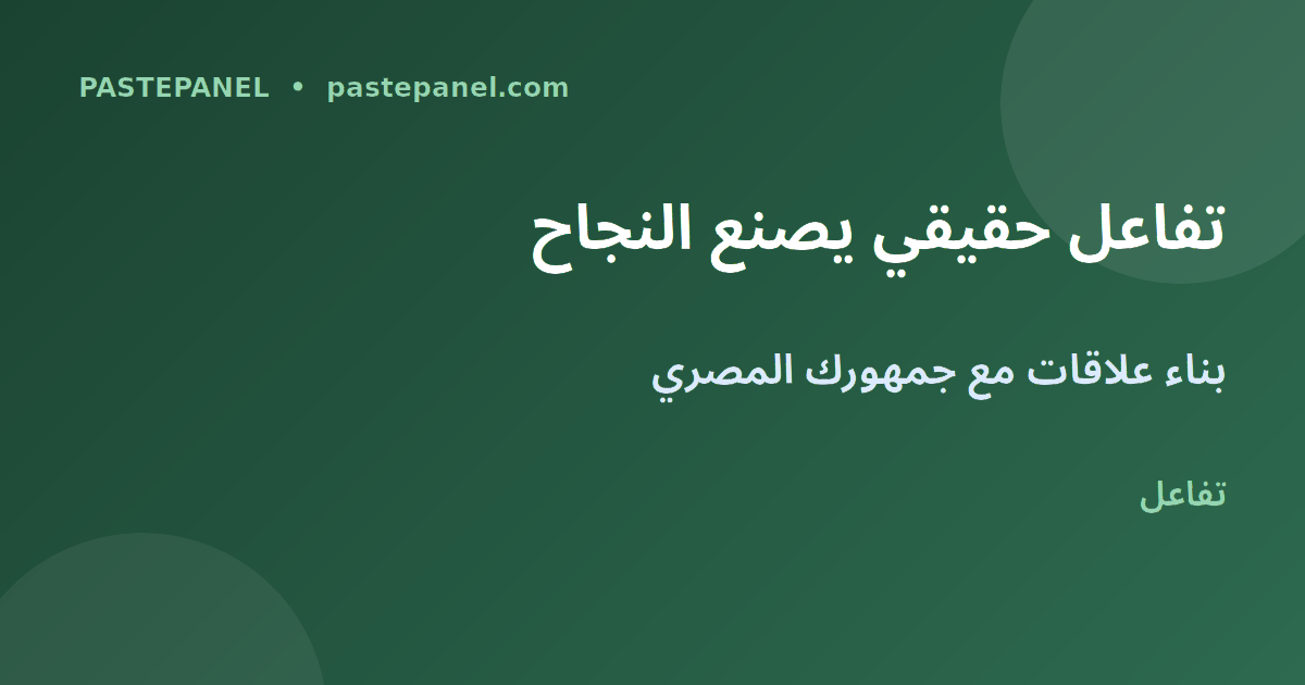 بناء التفاعل والعلاقات على Threads
