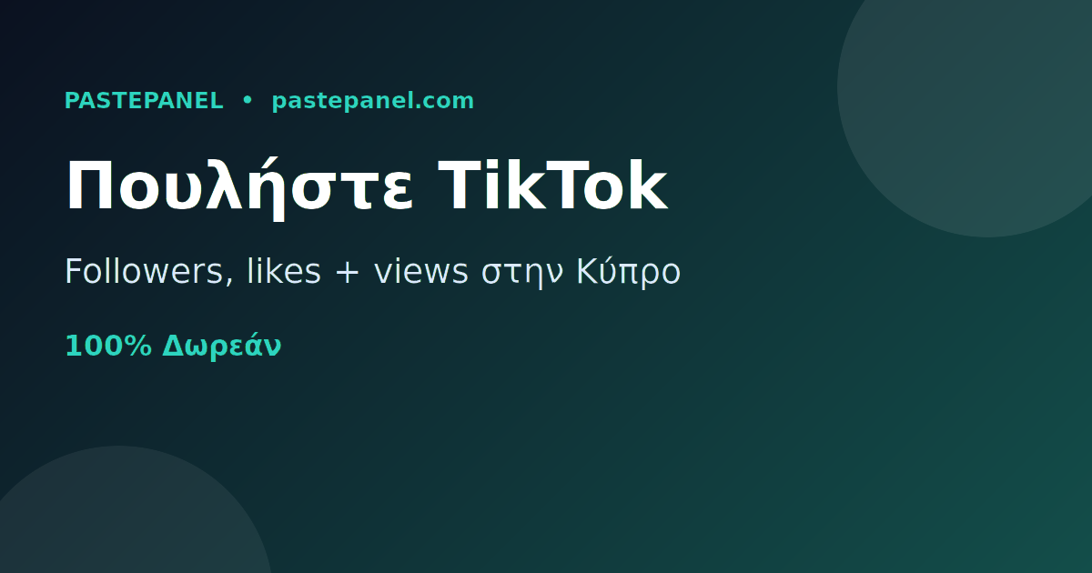 Πώληση υπηρεσιών ανάπτυξης TikTok στην Κύπρο με δικό σας panel