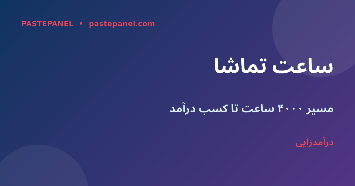 طراحی تصویر بندانگشتی و عنوان برای YouTube