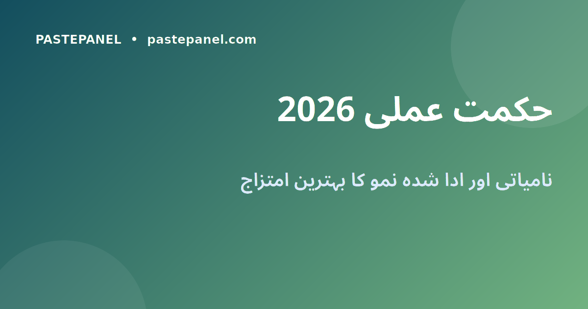 یوٹیوب گروتھ حکمت عملی پاکستان