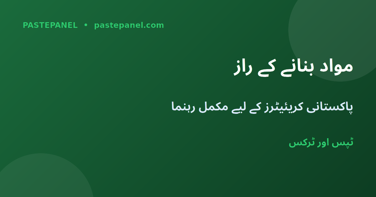 YouTube Shorts کے لیے مواد بنانے کے طریقے پاکستان 2026
